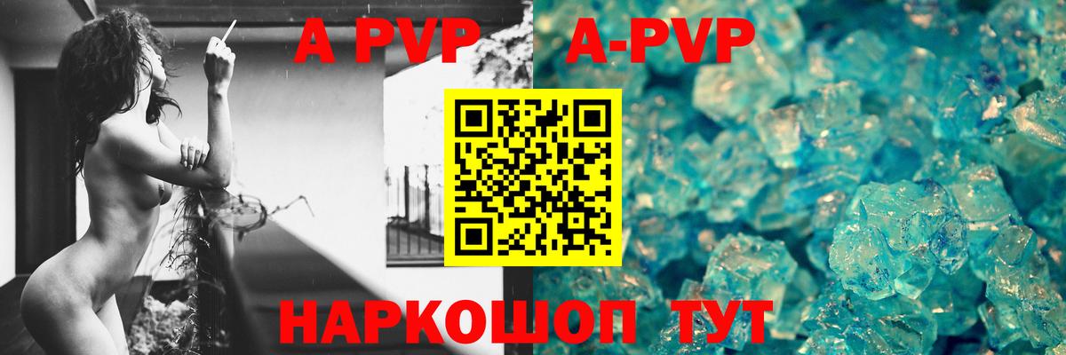 Альфа ПВП мука Великий Устюг