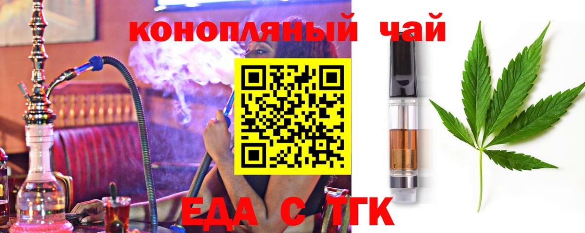 Печенье с ТГК конопля  Вход с VPN  Великий Устюг 