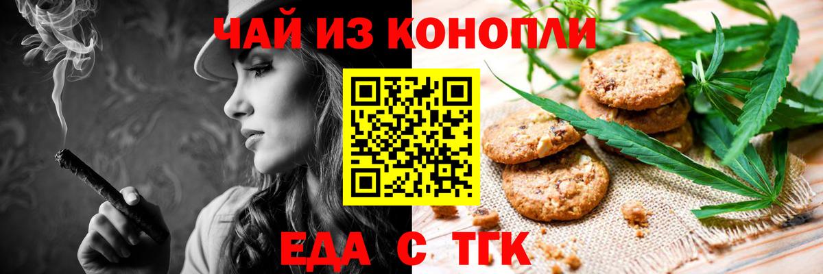 Печенье с ТГК конопля Великий Устюг