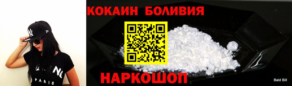 Великий Устюг  Cocaine  хочу наркоту  COCAIN 97%  Вход с VPN 