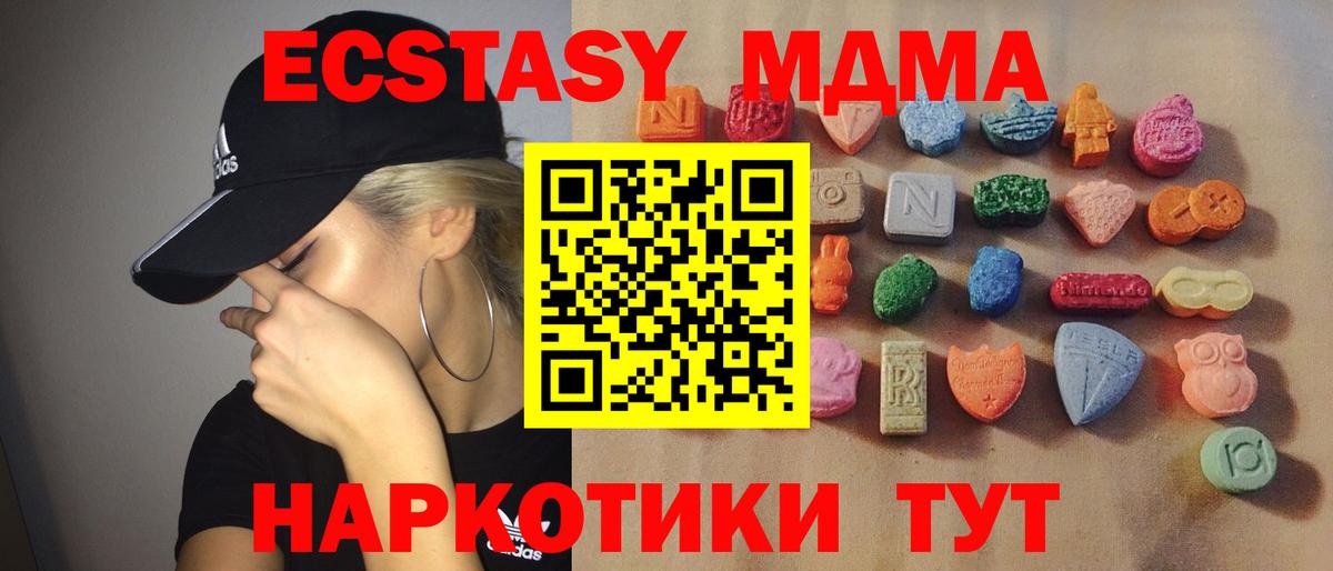 Великий Устюг  Экстази диски  Ecstasy 99%  Вход с VPN 