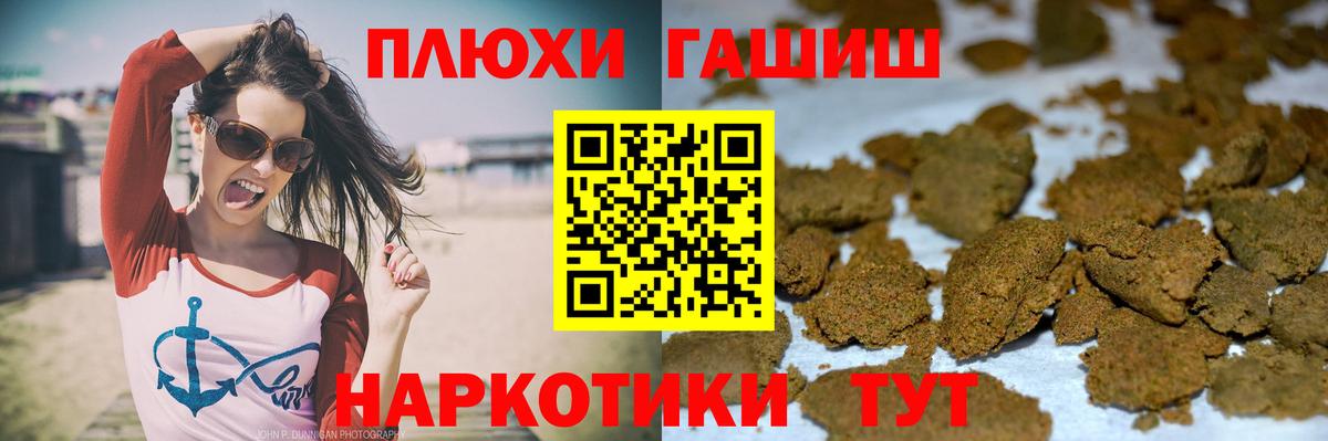Великий Устюг  ГАШ хэш  ГАШИШ Premium  Вход с VPN 