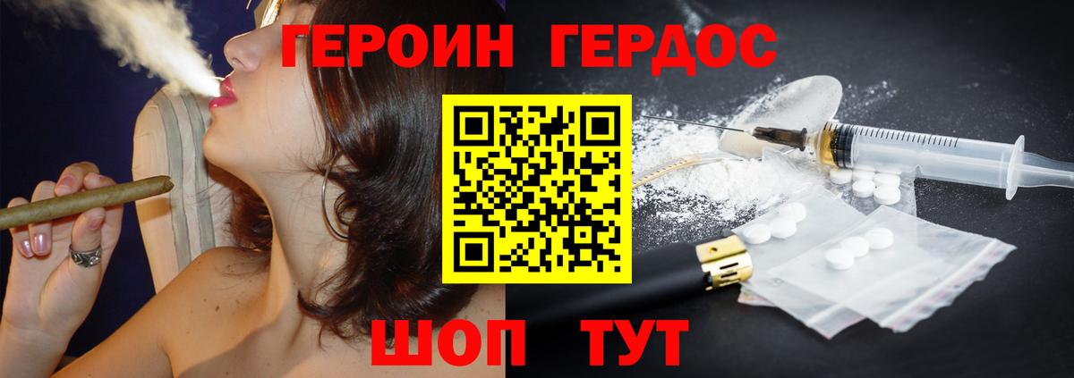 Великий Устюг  ГЕРОИН  Вход с VPN  ГЕРОИН Heroin 