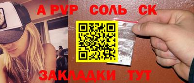 соль курить ск Шелехов