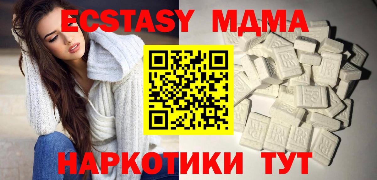 MDMA Molly  Вход с VPN  Великий Устюг  MDMA VHQ 