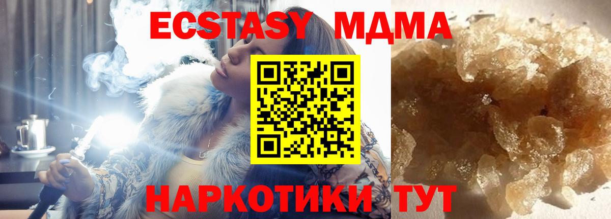 МДМА Molly Великий Устюг