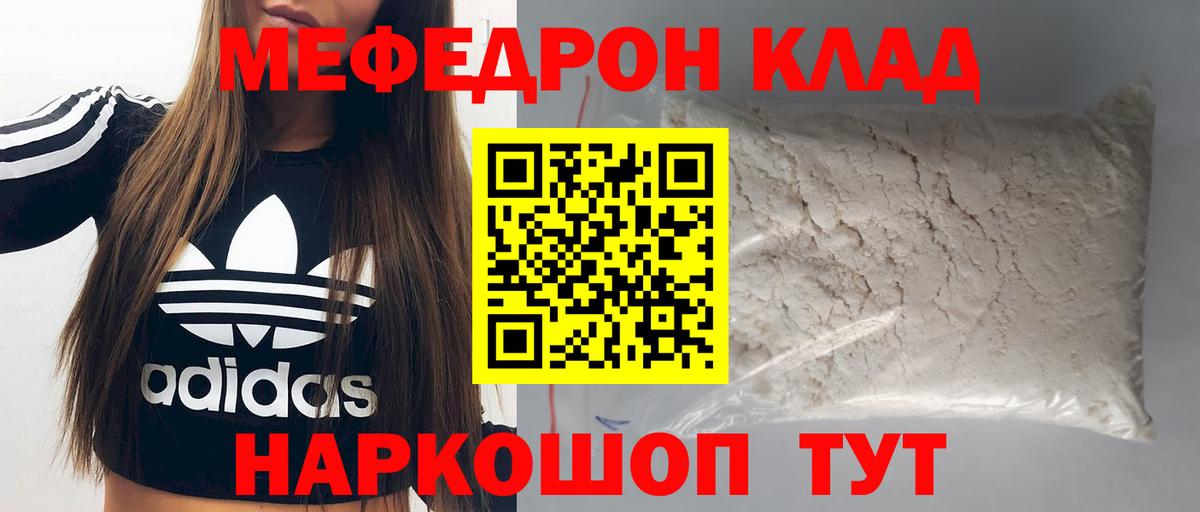 Великий Устюг  МЕФ  Меф  Вход с VPN  мега ТОР  МЯУ-МЯУ кристаллы  Меф mephedrone 