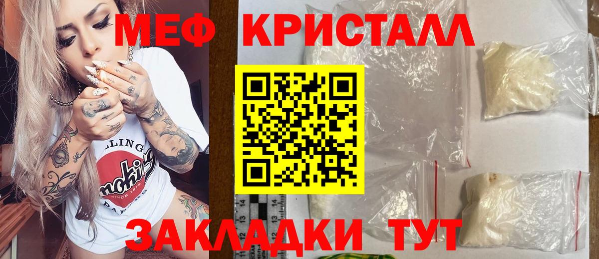 Меф мяу мяу кристаллы Великий Устюг