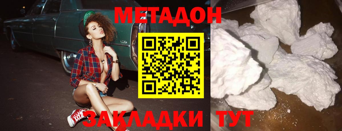 Метадон VHQ  Вход с VPN  Великий Устюг  МЕТАДОН VHQ 