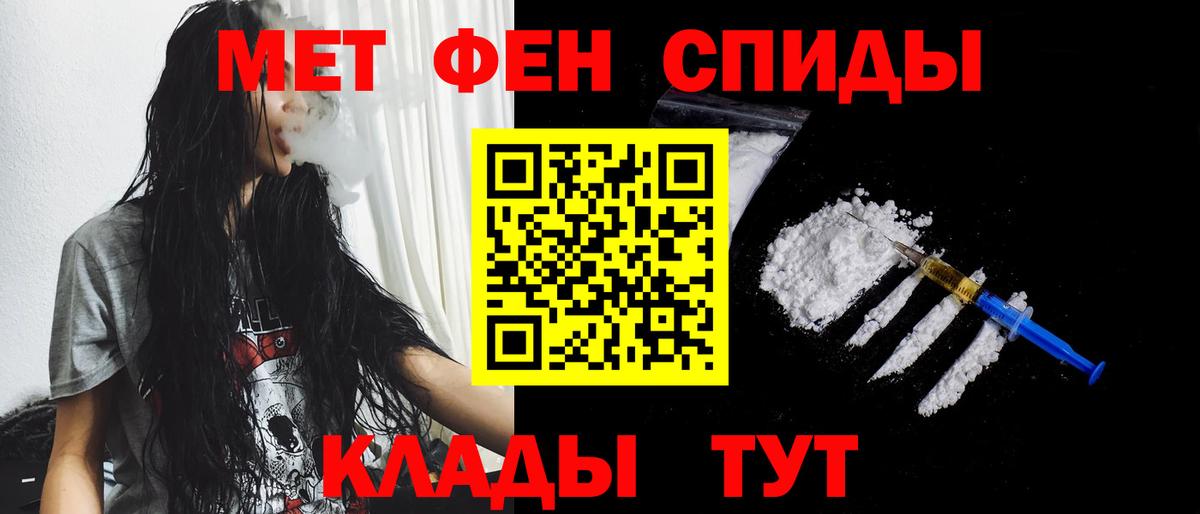 МЕТАМФЕТАМИН мет Великий Устюг