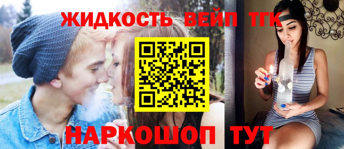 Великий Устюг  ТГК THC oil  наркота  Вход с VPN 